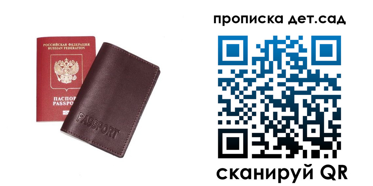 прописка ребенка в Тырныаузе