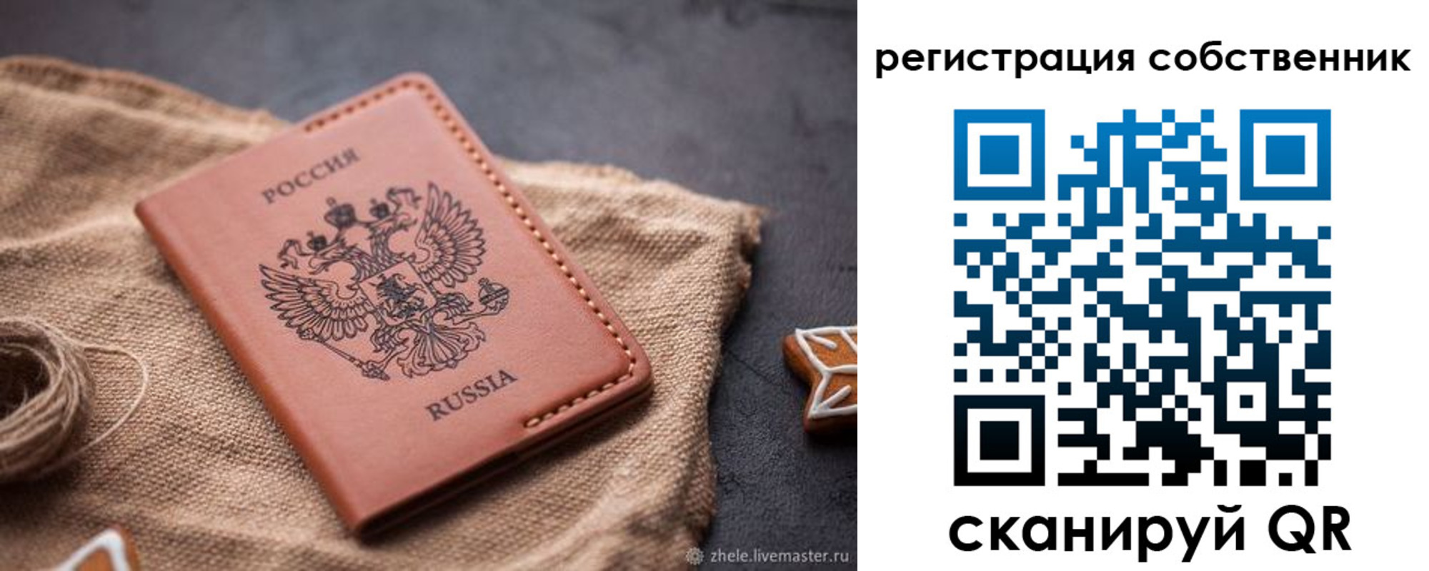 временная регистрация гарантия в Тырныаузе