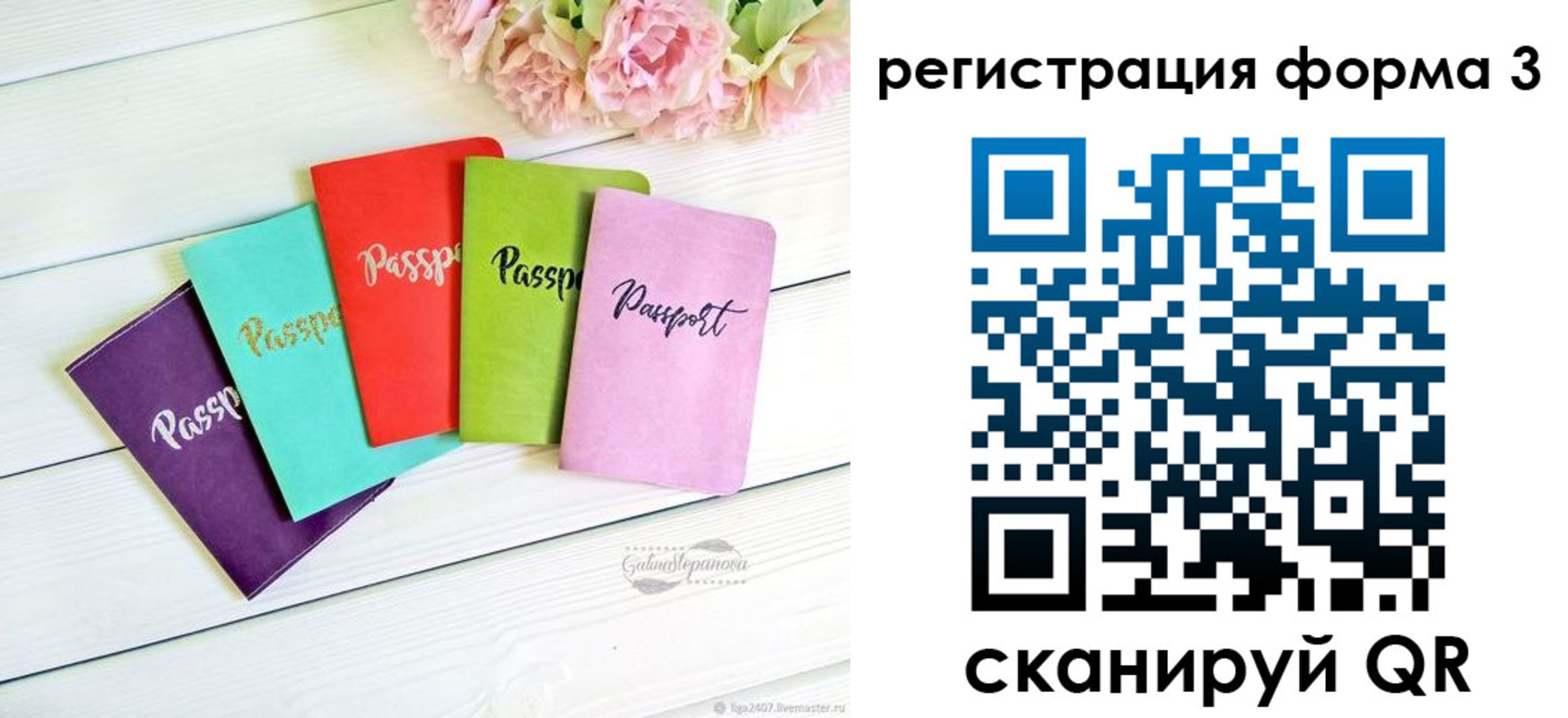 временная регистрация гарантия в Тырныаузе