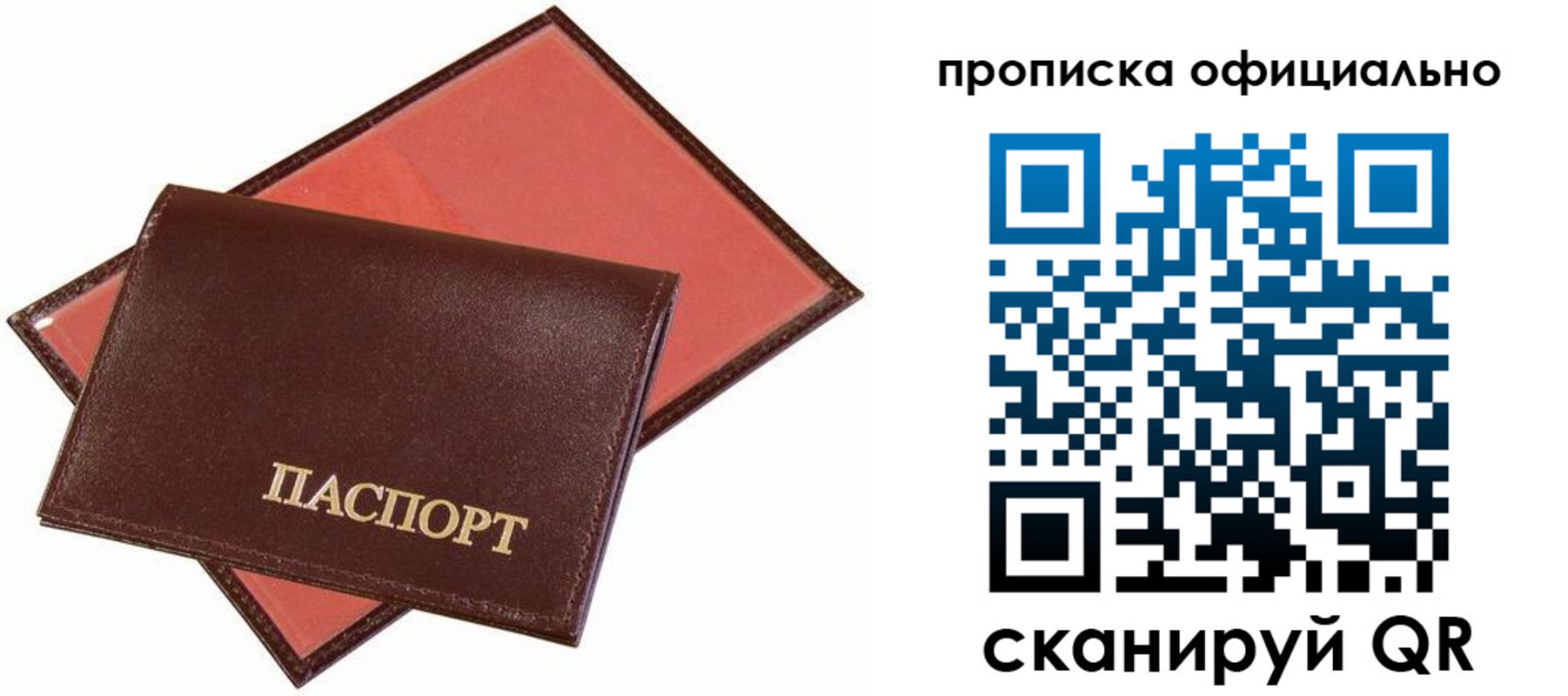 временная регистрация гарантия в Тырныаузе