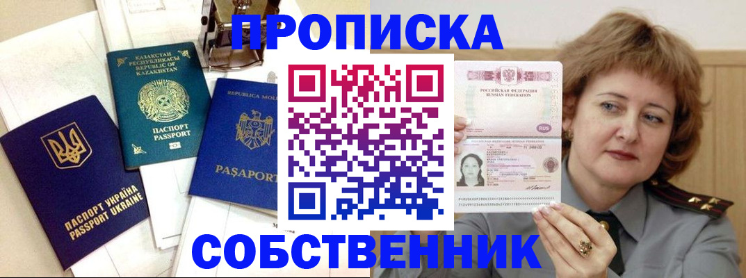 временная регистрация для всех в Тырныаузе