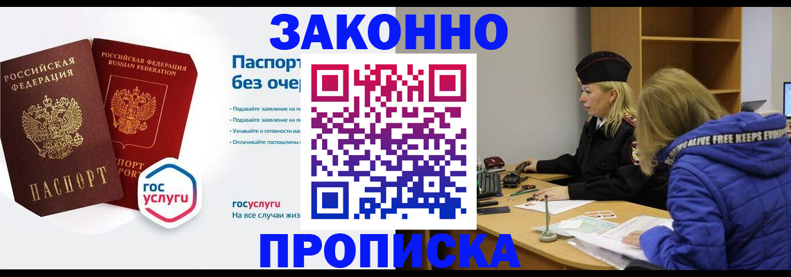 временная регистрация для школы в Тырныаузе