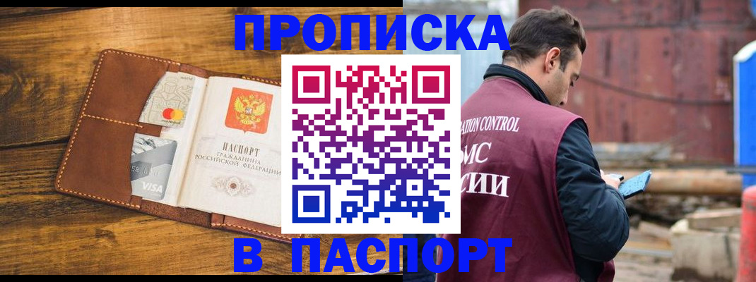 временная регистрация в Тырныаузе