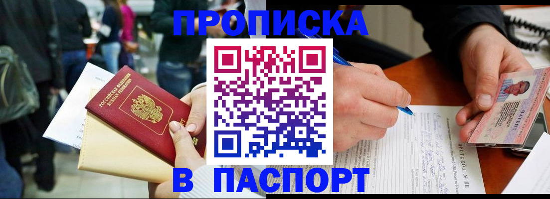 прописка в Тырныаузе