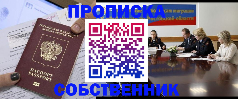 временная регистрация законно в Тырныаузе