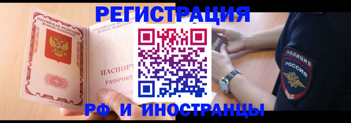 прописка для кредита в Тырныаузе