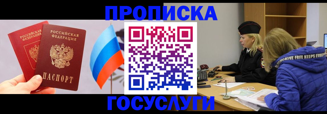 временная регистрация госуслуги в Тырныаузе
