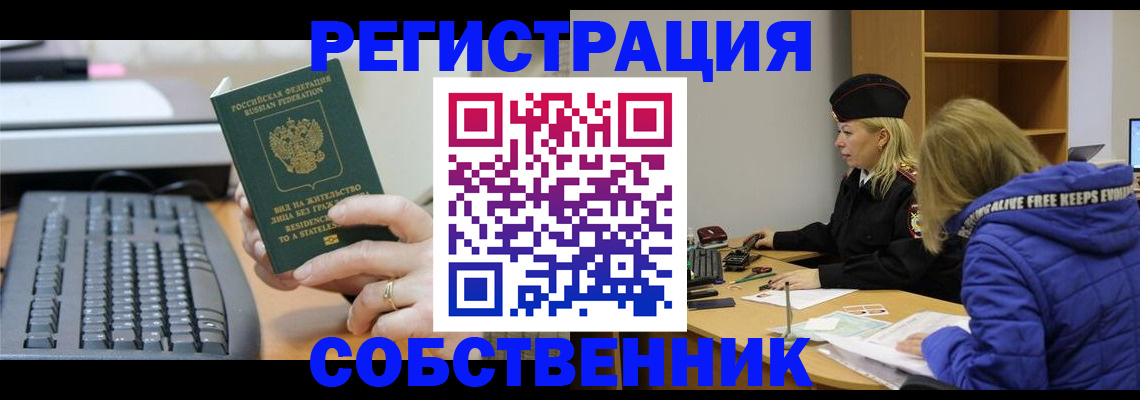 прописка в Тырныаузе
