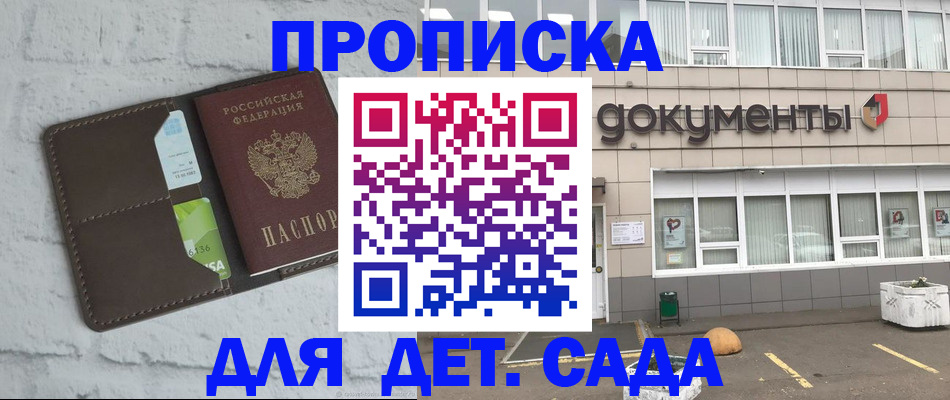 временная регистрация недорого в Тырныаузе