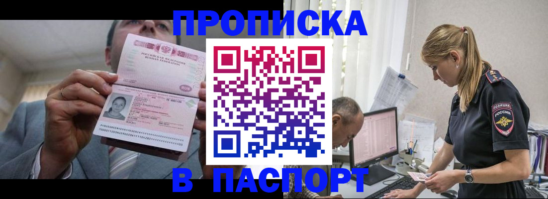 временная регистрация для всех в Тырныаузе