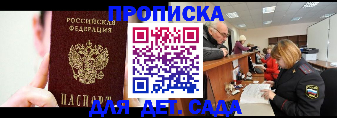 временная регистрация собственник в Тырныаузе