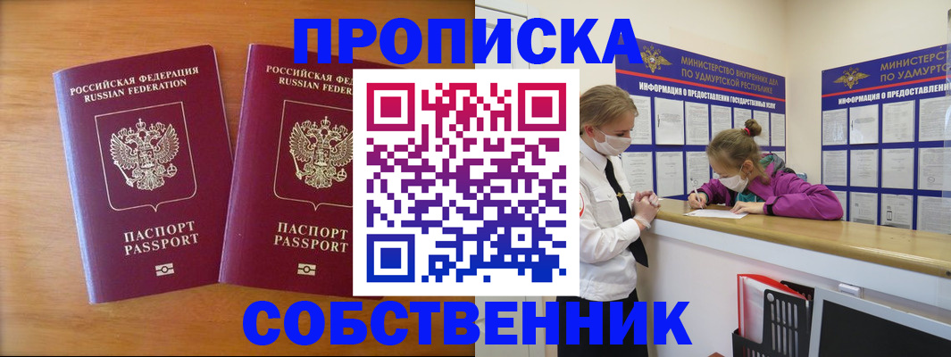 временная регистрация для всех в Тырныаузе