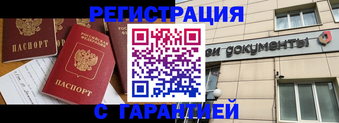 прописка иностранных граждан в Тырныаузе